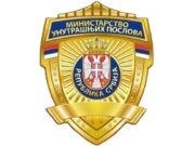 Policija upozorava na lažne SMS poruke o kaznama, građani ostaju bez novca