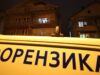 Četvorostruko ubistvo u Žarkovu, ubica porodice Obradović i dalje nepoznat Četvorostruko ubistvo u Žarkovu, ubica porodice Obradović i dalje nepoznat – napad u Žarkovu